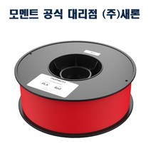 모멘트 PLA필라멘트/PLA Filament, 8.Natural(투명/네츄럴)