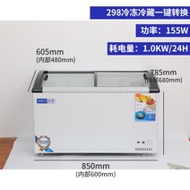 수평 냉동고 아이스크림 냉동 고기 쿨러 냉각기 마트, 화이트 298 순수 구리 튜브 아이스크림 캐비닛