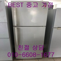 중고냉장고 삼성냉장고 삼성일반형냉장고 삼성 2도어 일반형냉장고 362L, 삼성2도어