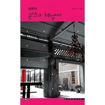 [개똥이네][중고-최상] 상하이 공간으로 체험하다