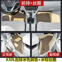 이티밴 ET밴 호환 EV 전용 카매트 코일매트 바닥매트, 앞좌석매트+실크링(베이지브라운)