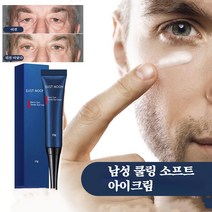 East Moon 1+1+1 눈밑주름 다크서클 부기를 없애다 아이크림, 15g