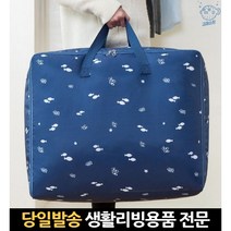정리함특대형 걸이 가방 정리 주머니 싸개 수납함 수납 보관함 케이스 이불보관팩, 고래Living, 단일옵션