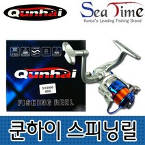 낚시용품점 씨타임 쿤하이 스피닝릴 SY3000 6BB 민물 바다 루어 원투 낚시낙시용품할인점, 색상본상품선택