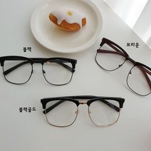 대두안경 빅사이즈안경 오버사이즈 남자하금테 뿔테하금테 시력보호안경