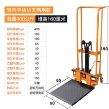 수동지게차 포크리프트 지게차 리프트 스태커 유압 수동 소형 핸드, F타입 400kg 1.6m