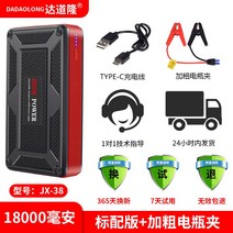 점프 스타터 자동차 배터리 충전기 비상시동 점프스타트, 18000밀리암페어아워터핀