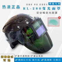 용접 마스크 보호구 안전모 헬멧 아르곤 안면 보호