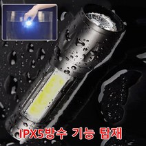 고휘도 손전등 후레시 LED 아웃도어 휴대용 후레쉬, 리튬 배터리+USB충전*3