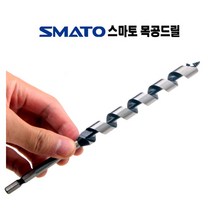 롱 목공드릴 9mm~30mm 샤프트 긴 목공용 드릴날 나무기리 목공기리 드릴 날 목공드릴날 나무 목재 합판 구멍 홀 뚫기 홀쏘 홀쇼 홀소바이메탈 홀캇타 홀커터 홀컷터, SAMTO 목공 롱드릴 27mm