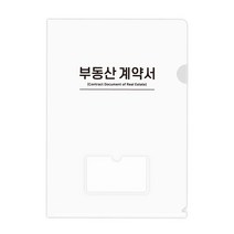 오렌지오피스 부동산화일 부동산 계약서 화일, [홀더(1P) X 20개] 화이트 x2