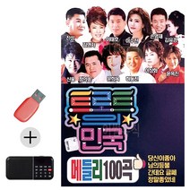 한국가수들 노래향연 USB + 효도라디오 트로트의 민국 메들리, 쿠팡 본상품선택