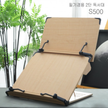 각도조절 2단독서대 높이조절 필기 독서대 책받침