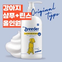 라이튼 강아지 올인원 린스, 부드러운 강아지린스