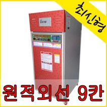 GS-900A 건조기 9칸/9채반/ 고추건조기/농산물건조기/과일건조기/식품건조기