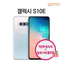 삼성 갤럭시 S10E S10 S10 플러스 S10 5G 정품 리퍼폰 공기계 알뜰폰 중고폰, 프리즘 화이트