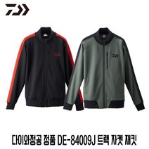 다이와정공 정품 DE-84009J 트랙 자켓 재킷 다이와낚시복, M