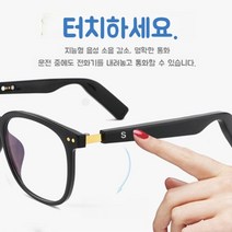 블루투스안경 스마트안경 골전도 안경 남녀공용 헤드셋 무선, H1Q 안티 블루 라이트 모델