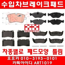 요요 렉서스 GS300 앞브레이크패드(05년~06년)