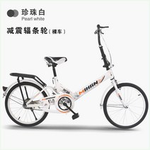 전기자전거 접이식 자전거 20인치 남녀공용 자전거 성인용 자전거 어린이용 통근용 중학생용 휴대 및 접이식 자전거, 충격 흡수 모델 펄 화이트-네이키드 자전거에는 설치가