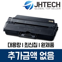 삼성 MLT-D203L 토너 SL-M3820ND M3870FW M3820D M3370FD, 1Ea, 삼성 SL-M3310 토너 MLT-D203L 완제품 완벽호환 검정