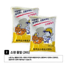 시멘트모음 소량 시멘트 몰탈 메도몰 홈멘트