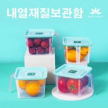SONGMI 야채 저장고품질야채 저장 박스1.4L/4.7L신선함을 유지하는 냉장고, 1.4L*8