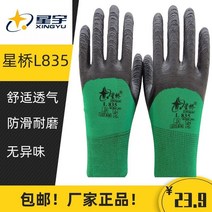 프리패브주택 모듈러 폼 장갑 835 노동 보험 블랙 라텍스 내마모성 미끄럼 방지 주름 고무 작업 편안한, [06]  브라운 48켤레, [01] 하나의 크기는 모두 맞는