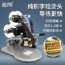 날짜 마킹기 유통기한 날인기 입력기 번호인쇄 영문판, DY-8 동자펌 헤드 1세트