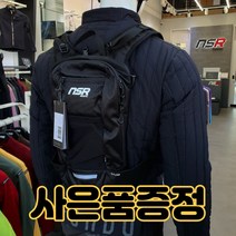 NSR 자전거 백팩 배낭 사이클 MTB 가방 시스템 백팩/사은품증정, 블루