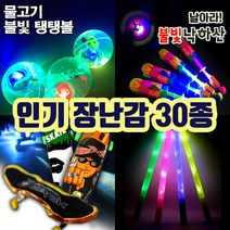 인기장난감 30종 모음 어린이집 유치원 단체선물, 19.개구리알포도송이