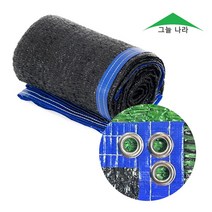 그늘나라 차광막 그늘막 95% 98% 사중직 다양한 사이즈 색상, 98%흑 6X10(4면봉재)