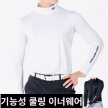 다운블로우-DBFWLB-3000M남자기능성골프이너웨어