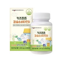 일동생활건강 키즈 튼튼 칼슘 & 비타민D 60정 어린이 유아 영양제