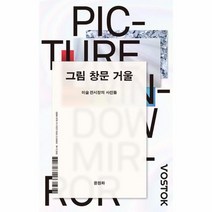 그림 창문 거울 미술전시장의 사진들, 상품명