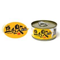 고영양 캔간식 고양이 참치 통조림 3개 5개 소화력 회복 벵갈 뚱냥이 초보집사 애완묘