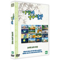 [DVD] 이야기 구구절절 : 도깨비를 도와준 하대룡 (1Disc)