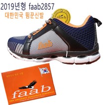 2019오마이슈 마라톤화 faab 2857 런닝화 운동화