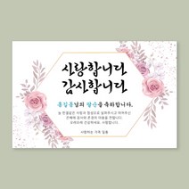 팔순현수막 당일출력 현수막 생신 고희연 잔치 플랜카드 텍스트형 1.5Mx1800mm, D49 텍스트형, 사방 금속링