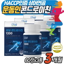 콘드리친 중장년 먹기편한 상어연골 콘드라이친 정 HACCP인증 식품 로열 콘드로이친 비타민 미네랄 보스웰리아 보수엘리아 우슬 엽산 철분 버드나무껍질 40대 50대 남자 여자