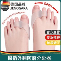 발가락 교정기 교정 검지 무지외반 엄지 평발 독일 외반 는 신발 실리콘을 착용하여 위한, 가벼운 밤 사용, 한 사이즈