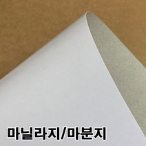 퇘쉭쓱 마분지300g 마닐라지 두꺼운도화지 박스종이 두꺼운도화지| 뿟결턱 1M133+X8G85, 꼭퓰싫11 A3-125매