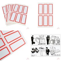 마트498 일반견출지206(10매) 적색 유아네임텍 스티커라벨 칼라라벨지 박스라벨지 이름스티커 회사비품