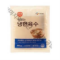 이츠웰 맛있는 냉면육수 / 1인분 300g x 20팩 냉동