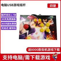 화사게임기 보글보글 문방구오락기 철권 전자오락기 가정용 오락실 옛날오락실게임 121147, 4개의 버튼이 있는 단일 컴퓨터