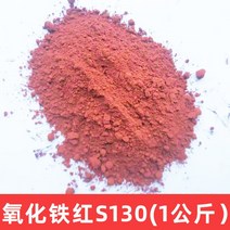500 그램/가방 11 색 산화철 안료 시멘트 첨가제 돌 염색 분말 벽 낙서 DIY 재료, 01 Iron oxide red s130_01 500g