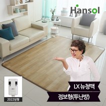 [KT알파쇼핑]한솔 LX 뉴청맥 온돌방 전기장판 점보형(183x260)