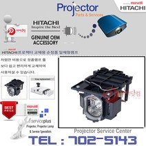 HITACHI 프로젝터램프 CP-EU5001WN 교체용 순정품 모듈일체형램프