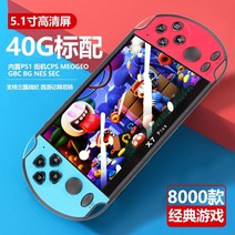 5.1인치 대화면 아케이드 PSP3000 소형 게임기 휴대용 어린이 FC 휴대용 게임기 게임보이 향수 구식 휴대용 GBA 테트리스 기계 대군주, RS-06 빨강 및 파랑 40G5.1인치 대화면, 독립형 표준, 중국 본토