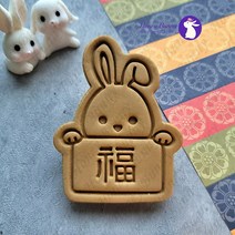 복을 든 토끼 쿠키커터 / 토끼 쿠키커터 / 홈 베이킹 / 커피 클레이 / 수제쿠키만들기 / 새해쿠키커터, (A) 5.2 x 7.0 cm